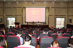 外国语学院召开全院教师大会